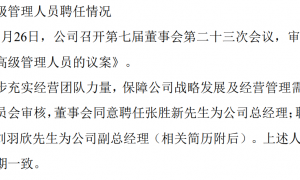 金陵饭店董事长提前离职：茅台五粮液经销商不再躺赚