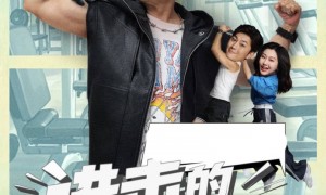 潘长江闯入短剧赛道！首部短剧《进击的潘叔》搭档“端妃”李宜娟