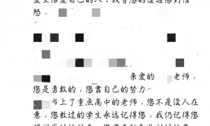婚礼当天坠亡的28岁女教师已安葬，“遗言”背后多个传言不实，村干部：两家人极度悲伤