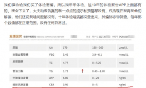 “女子体检10年无异常，却确诊癌症晚期”，体检机构最新回应
